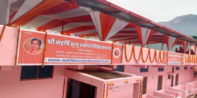 श्री महर्षि भृगु धर्मार्थ चिकित्सालय, उजेली, उत्तरकाशी