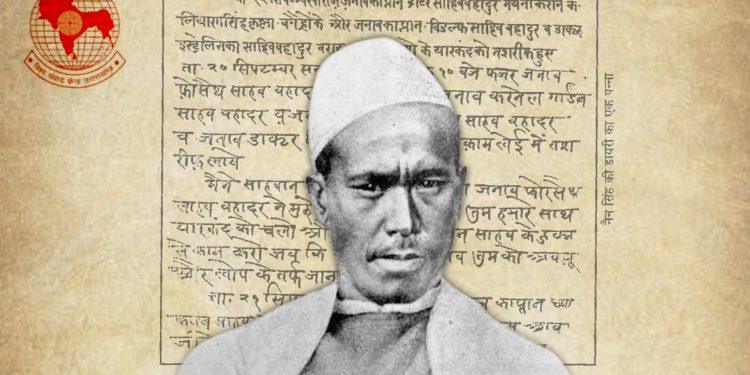 पंडित नैन सिंह रावत जी