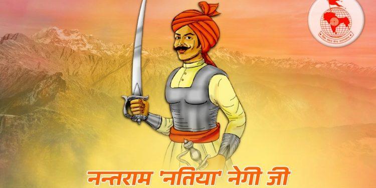 नन्तराम ‘नतियाराम’ नेगी जी