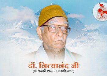 कर्मयोगी डॉ. नित्यानंद जी