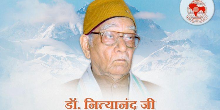 कर्मयोगी डॉ. नित्यानंद जी