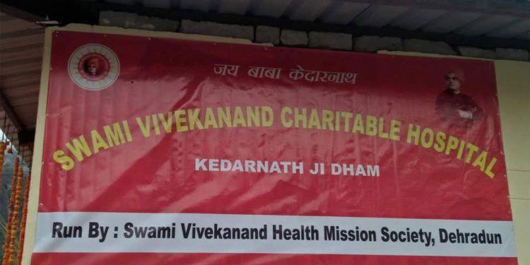 स्वामी विवेकानन्द धर्मार्थ अस्पताल, श्री केदारनाथ धाम