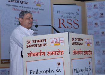 फिलॉसोफी एंड एक्शन आफॅ आरएसस फॉर हिन्द स्वराज