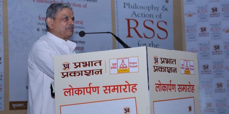 फिलॉसोफी एंड एक्शन आफॅ आरएसस फॉर हिन्द स्वराज