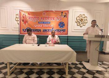 राष्ट्रीय स्वयंसेवक संघ शताब्दी वर्ष के कार्यक्रमों की पूर्व तैयारी हेतु जिला रूड़की प्रचार विभाग द्वारा प्रशिक्षण कार्यक्रम