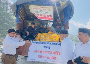 मानव सेवा, संकल्प हमारा !