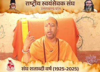 पीठाधीश्वर शंकर मठ आश्रम रुड़की स्वामी दिनेशानंद भारती जी