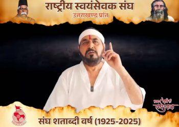 नामसच्चा सतपुरुष बाबा फुलसन्दे वाले जी