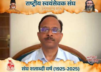 हेमवती नंदन बहुगुणा गढ़वाल केंद्रीय विश्वविद्यालय उत्तराखण्ड प्रो. श्रीप्रकाश सिंह जी