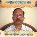 हेमवती नंदन बहुगुणा गढ़वाल केंद्रीय विश्वविद्यालय उत्तराखण्ड प्रो. श्रीप्रकाश सिंह जी