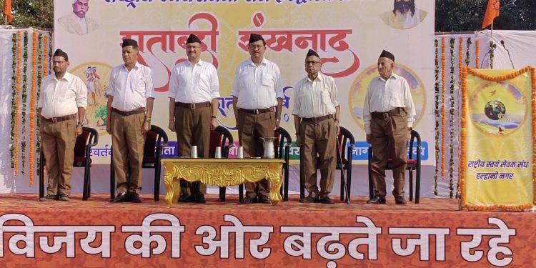 राष्ट्रीय स्वयंसेवक संघ के शताब्दी वर्ष के उपलक्ष्य पर हल्द्वानी में एकत्रीकरण कार्यक्रम ‘शताब्दी शंखनाद’