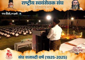 राष्ट्रीय स्वयंसेवक संघ श्री विजयादशमी पर्व के उपलक्ष पर गंगा बस्ती, रूड़की में भव्य रात्रि पथ संचलन !