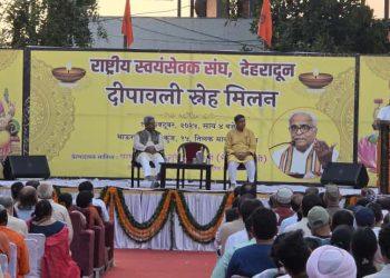 दीपावली स्नेह मिलन एवं सांस्कृतिक संध्या का भव्य आयोजन !