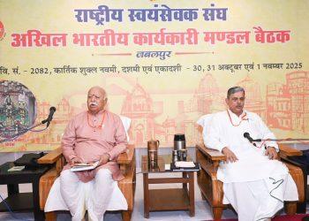 जबलपुर में प्रारम्भ हुई संघ की तीन दिवसीय अखिल भारतीय कार्यकारी मण्डल बैठक !