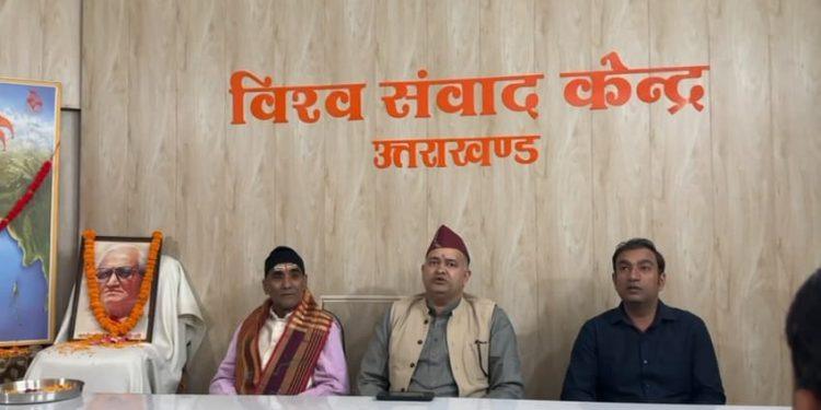 आज विश्व संवाद केन्द्र उत्तराखण्ड, देहरादून में देश-समाज