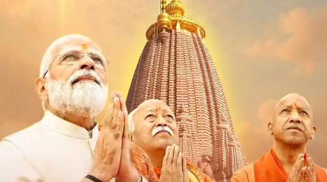 धर्मध्वजा : सभ्यता के पुनर्जागरण का प्रतीक