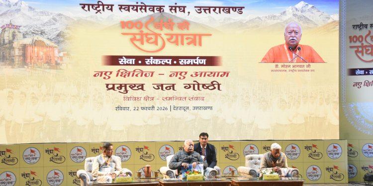 “नए क्षितिज – नए आयाम” — संघ के शताब्दी वर्ष पर देहरादून में भव्य जन गोष्ठी सम्पन्न !