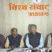 आज विश्व संवाद केन्द्र कार्यालय देहरादून उत्तराखण्ड में राष्ट्रीय स्वयंसेवक संघ अखिल भारतीय प्रतिनिधि सभा बैठक