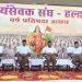 वर्ष प्रतिपदा पर हल्द्वानी में राष्ट्रीय स्वयंसेवक संघ का नगर पथ संचलन !