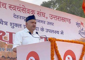 वर्ष प्रतिपदा उत्सव में प्रान्त प्रचार प्रमुख उत्तराखण्ड श्रीमान संजय जी का उद्बोधन  !