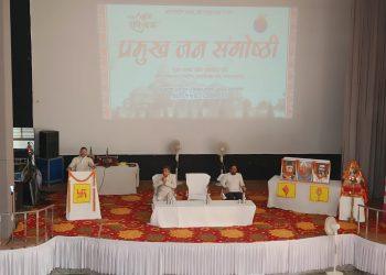 हल्द्वानी, जनपद नैनीताल में प्रमुख जन संगोष्ठी का आयोजन !