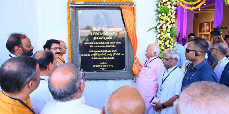 डॉ. केशव बलिराम हेडगेवार जी के पूर्वजों के गांव कंदकुर्ति (तेलंगाना) में श्री केशव स्फूर्ति मंदिर का लोकार्पण