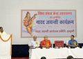 हल्द्वानी में नारद जयंती का भव्य आयोजन !