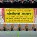 रुद्रपुर स्थित द्रोण ग्रुप ऑफ कॉलेजेस में पश्चिम उत्तर प्रदेश क्षेत्र के कार्यकर्ता विकास वर्ग – प्रथम (सामान्य) प्रशिक्षण वर्ग का शुभारंभ