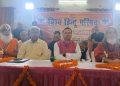 विश्व हिन्दू परिषद के केन्द्रीय मार्ग दर्शक मण्डल की हरिद्वार में बैठक !
