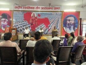 ‘हिन्दू साम्राज्य दिवस’ पर भव्य संगोष्ठी का आयोजन !